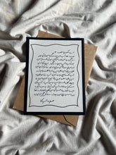 Urdu Wish Note for your Wife | Greeting Card